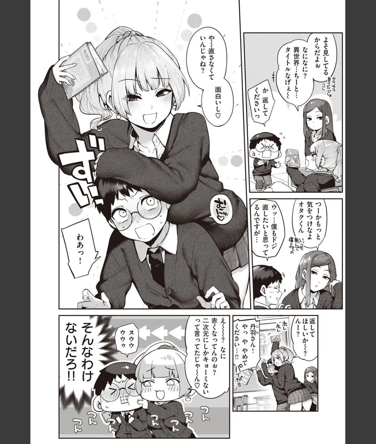 スクリーンショット